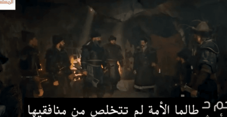 الإعلان الأول للحلقة الثالثة عشر 13 من مسلسل المؤسس عثمان