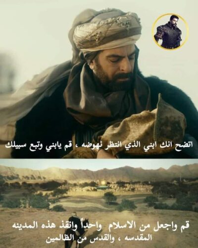 مسلسل صلاح الدين الأيوبي التركي