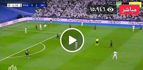  بث مباشر مشاهدة مباراة المغرب ضد الكونغو الديمقراطية