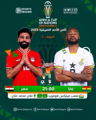 بث مباشر مباراة مصر وغانا في أمم إفريقيا