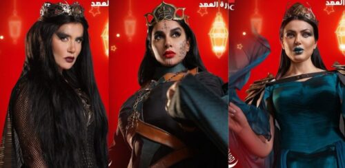 مسلسل المداح 5 الثلاثون 30 والأخيرة